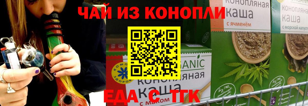 Дедовск  Cannafood конопля  Вход с VPN 