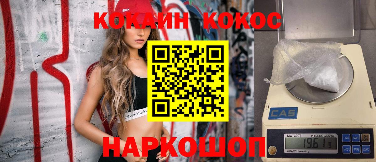 КОКАИН 98% Дедовск