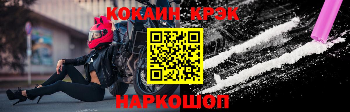 Дедовск  Cocaine VHQ  Вход с VPN 