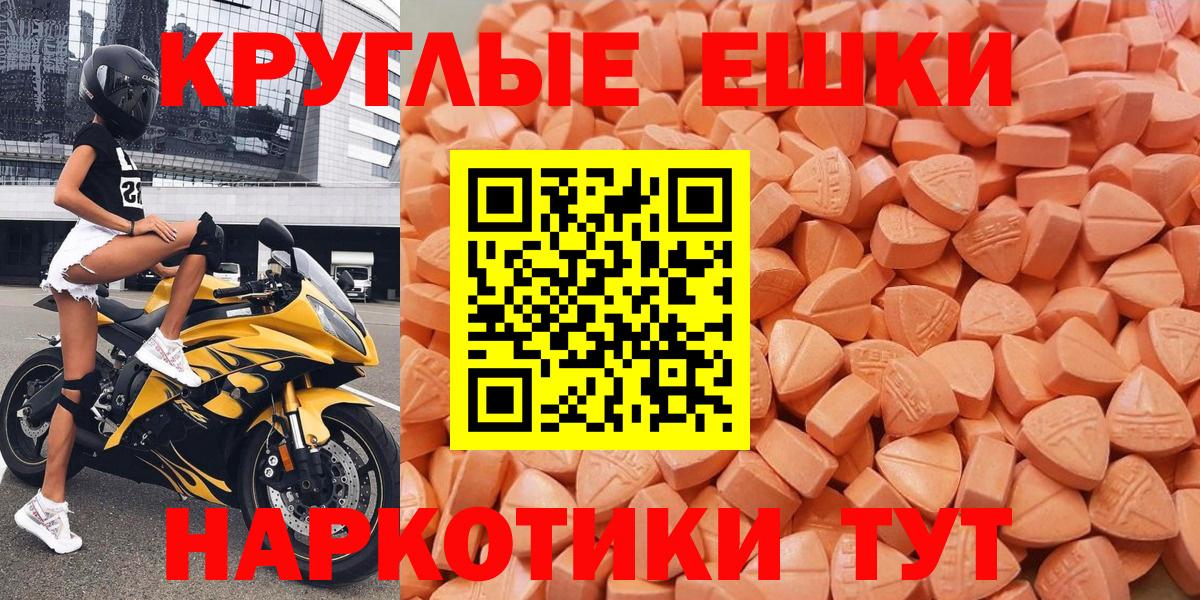 ЭКСТАЗИ 280 MDMA Дедовск