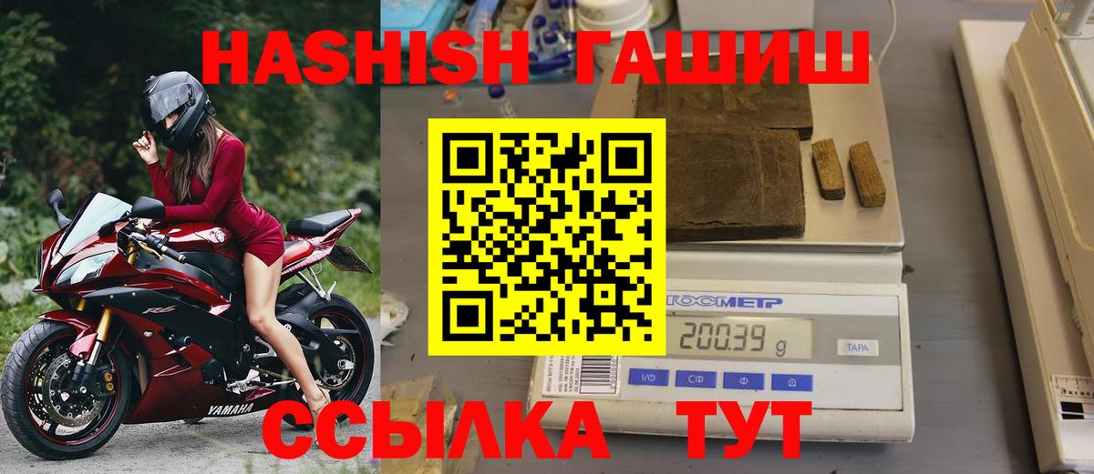 ГАШ хэш  ГАШИШ  Дедовск  Вход с VPN 