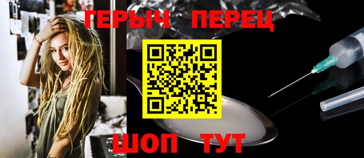 Героин гречка Дедовск