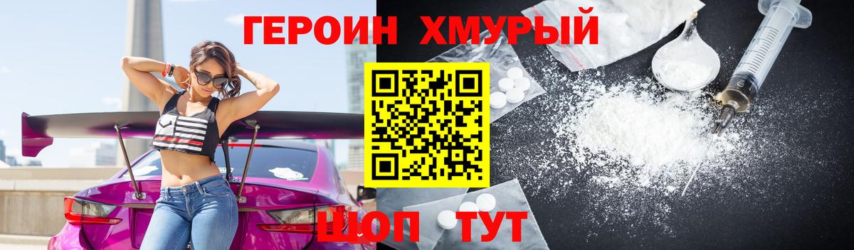 Дедовск  ГЕРОИН  Вход с VPN  Героин VHQ 