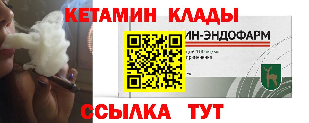 Кетамин ketamine  КЕТАМИН VHQ  нарко площадка формула  Дедовск  Вход с VPN 