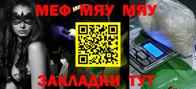 меф Кумертау