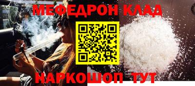меф Кумертау