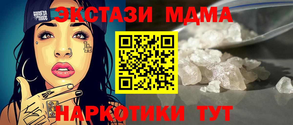 MDMA  MDMA молли  Вход с VPN  МДМА Molly  Дедовск 