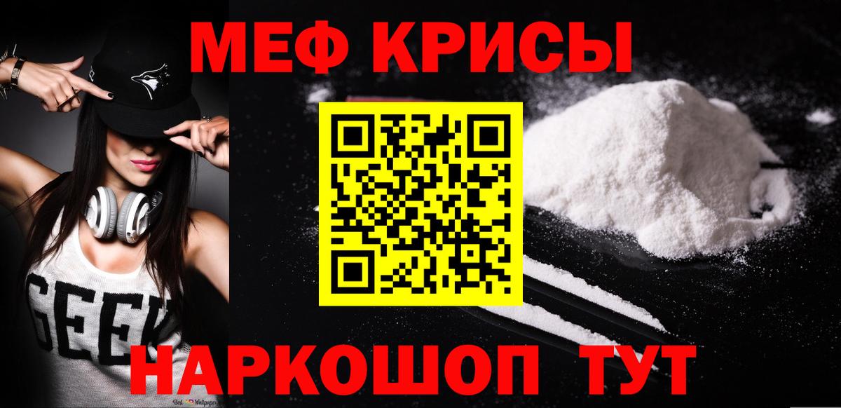 Мефедрон мяу мяу  МЕФ  Меф  Дедовск  Мефедрон mephedrone  Вход с VPN 