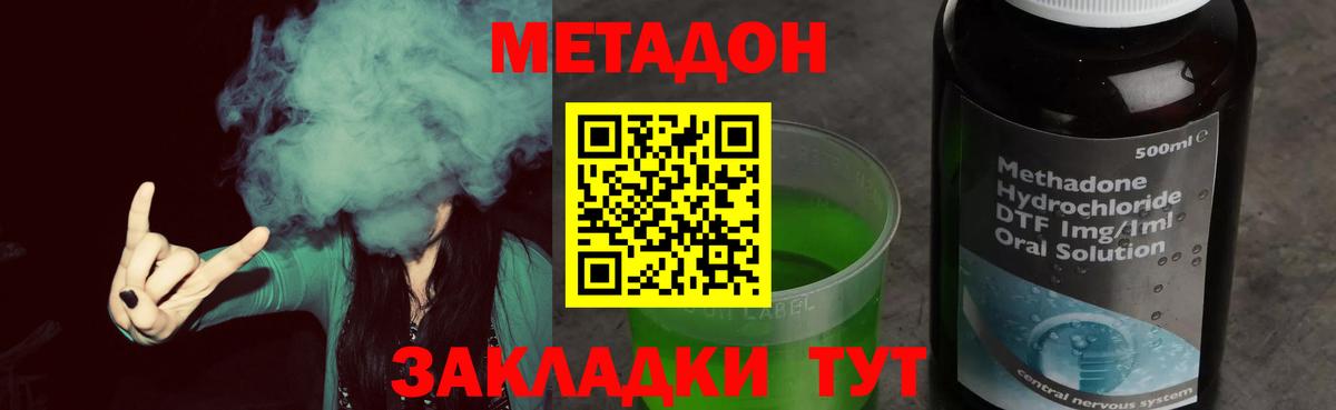 Метадон мёд  дарк нет Telegram  blacksprut маркетплейс  МЕТАДОН белоснежный  Дедовск  Вход с VPN 