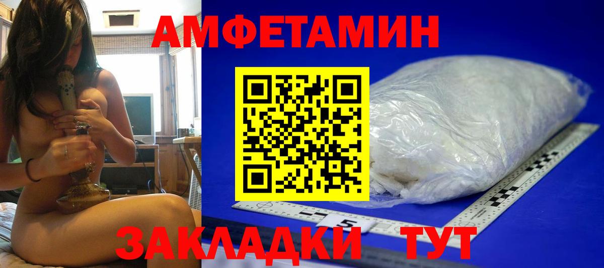 Дедовск  МЕТАМФЕТАМИН пудра  Метамфетамин  Вход с VPN 