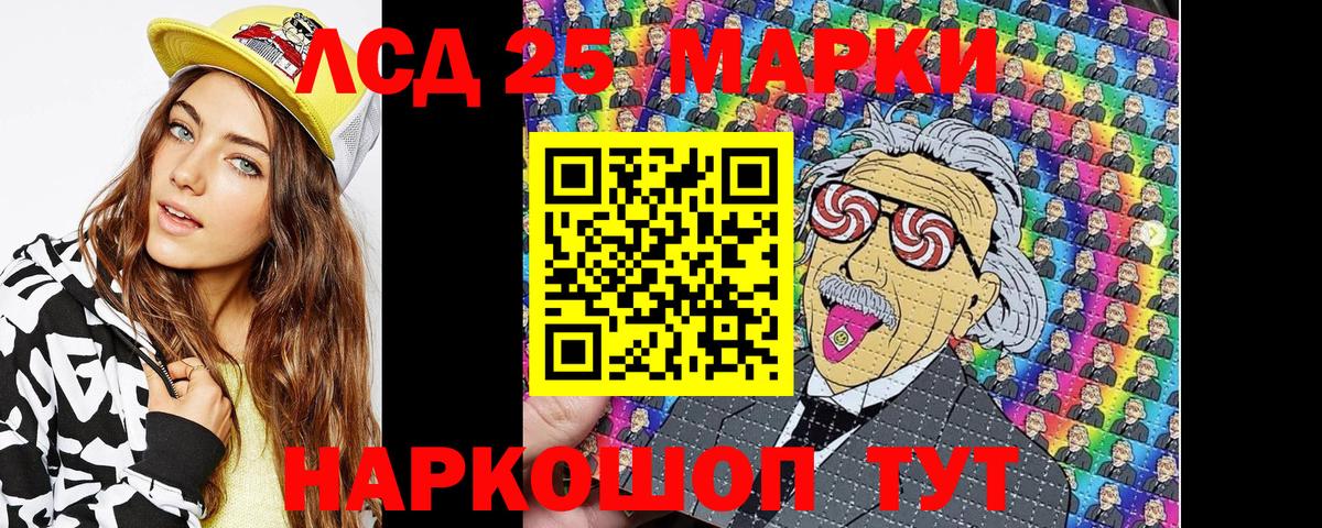 Марки 25I-NBOMe 1500мкг Дедовск
