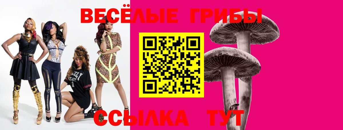Псилоцибиновые грибы ЛСД  Галлюциногенные грибы Psilocybe  Вход с VPN  Дедовск 
